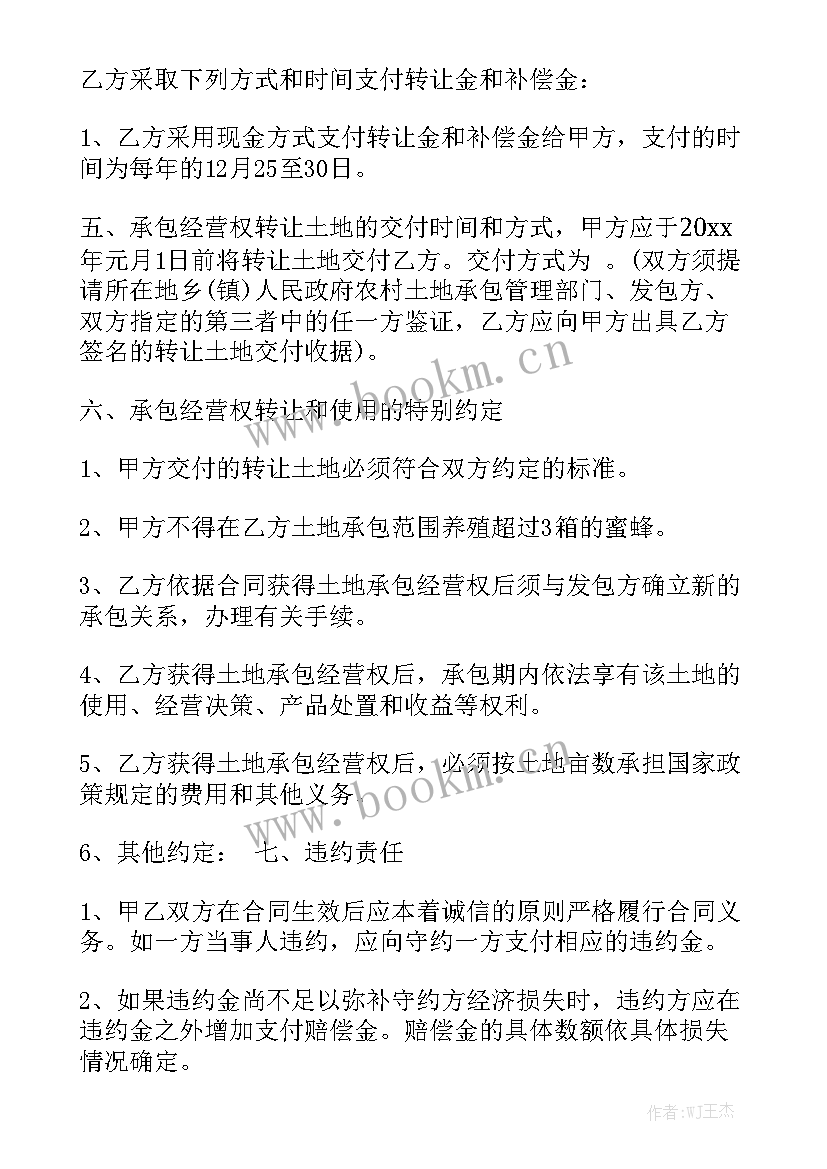 承包农村合同 农村土地承包合同实用