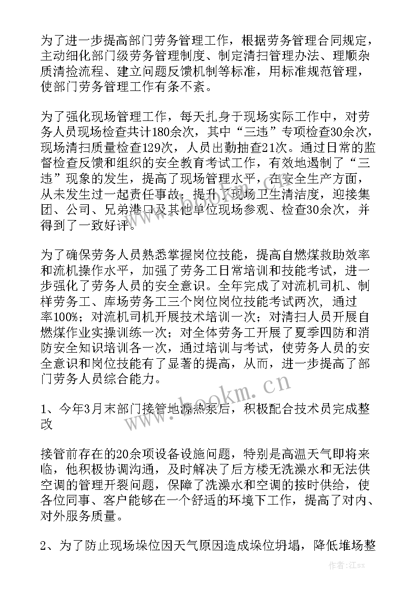 2023年总结工作计划和想法大全