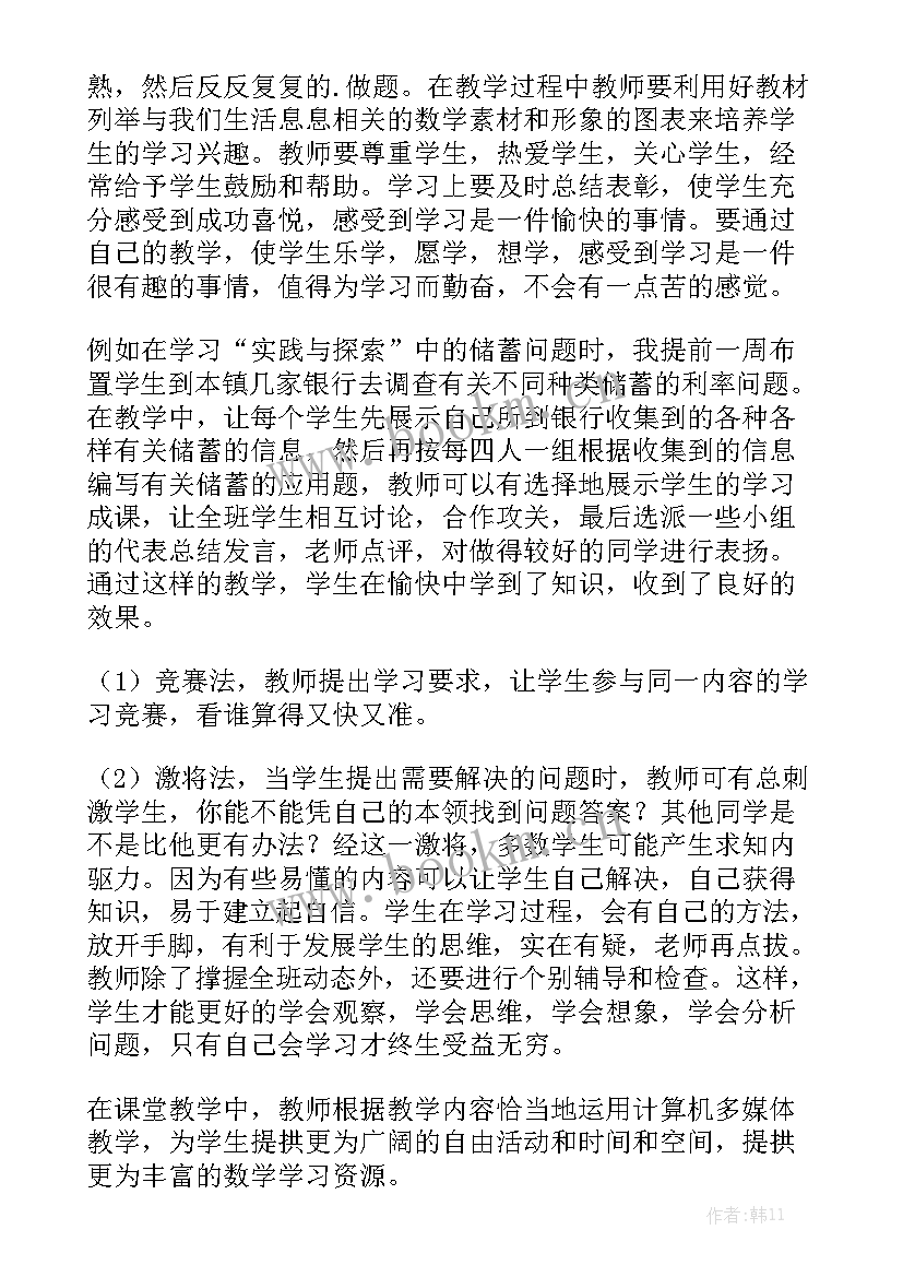 七年级数学学生工作总结 七年级数学工作总结精选