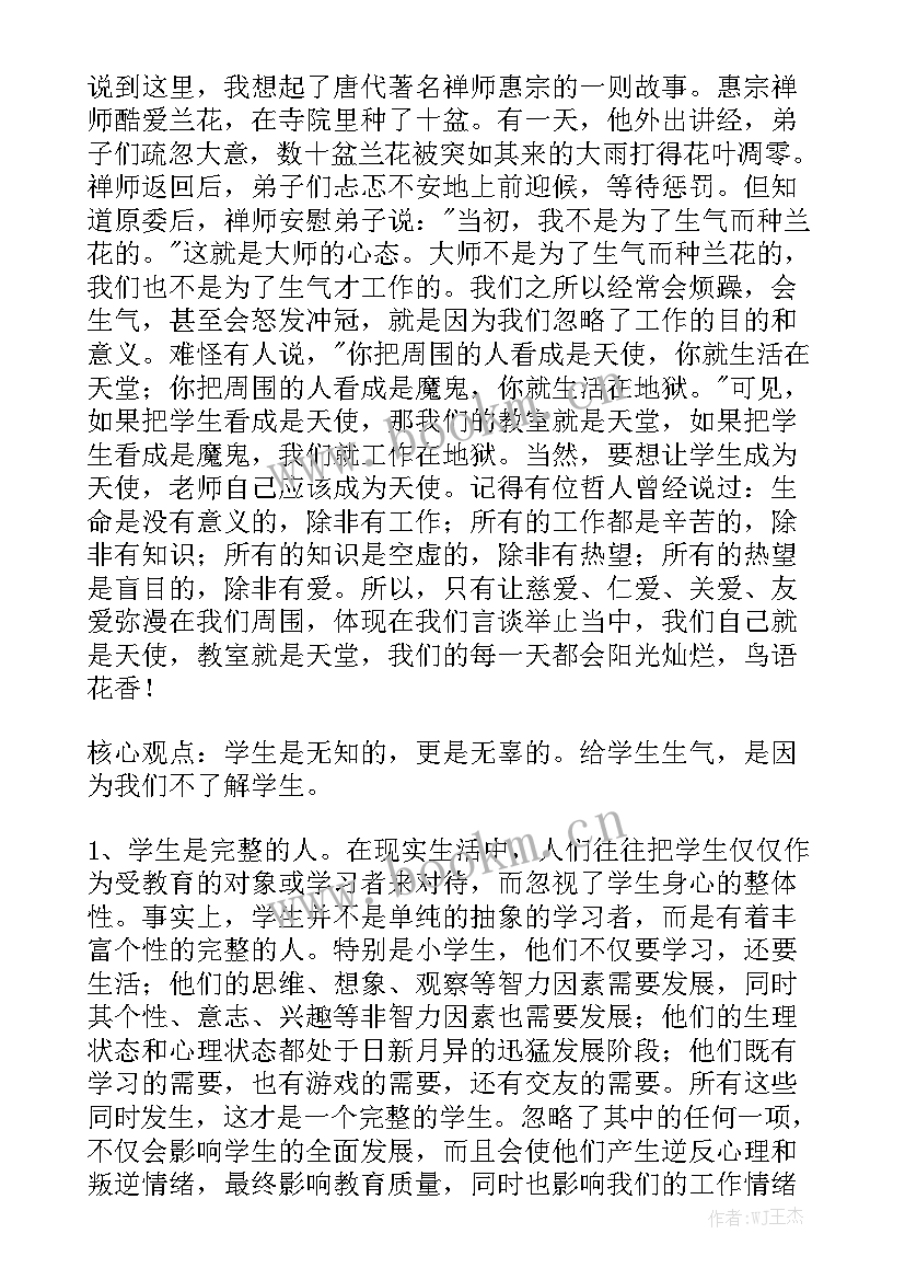 个人总结德智体方面 县长工作总结心得体会汇总