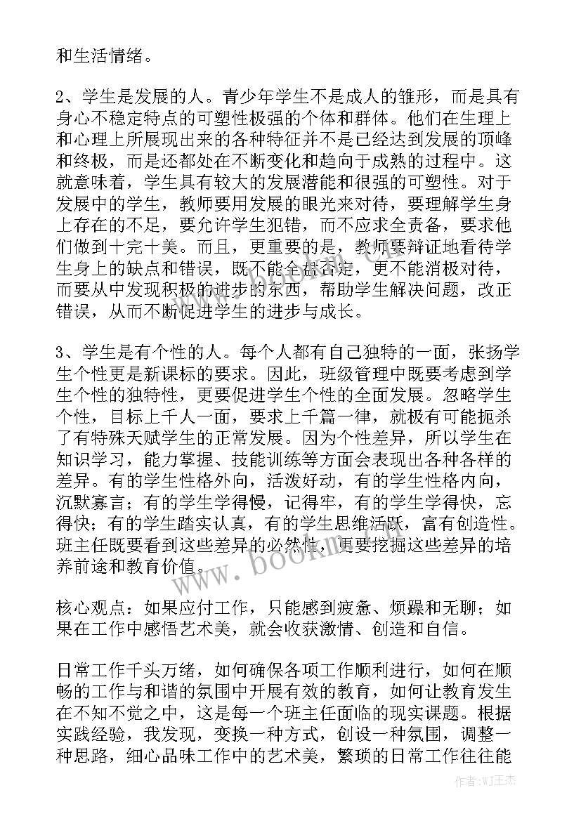 个人总结德智体方面 县长工作总结心得体会汇总