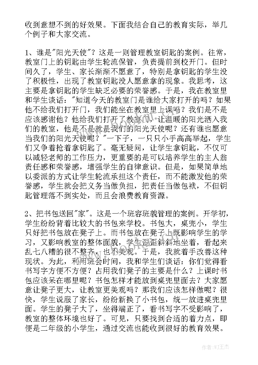 个人总结德智体方面 县长工作总结心得体会汇总