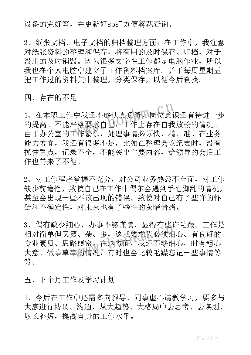 2023年渔村工作总结 工作总结学生会工作总结模板