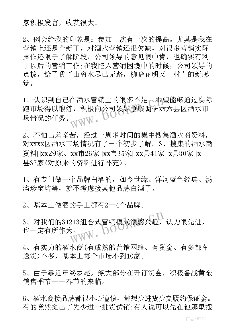 最新销售工作春节工作总结报告 销售工作总结模板