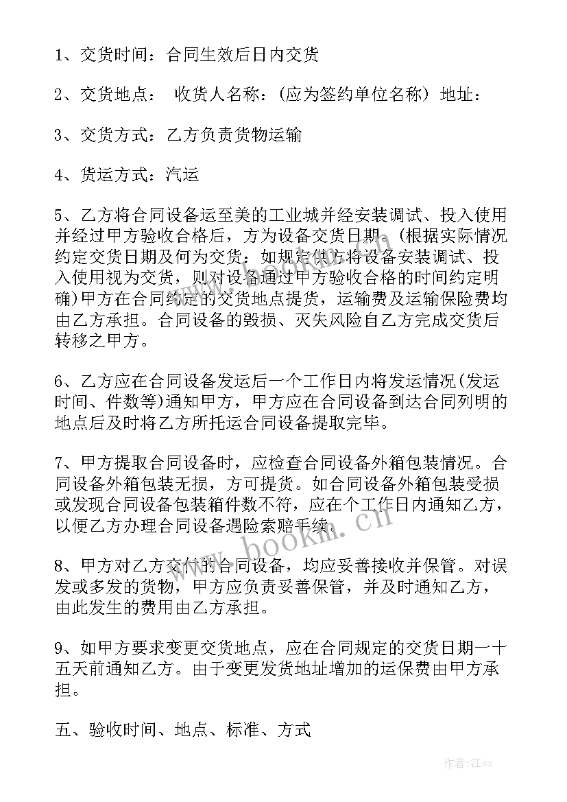 最新电脑设备采购合同 设备采购合同(六篇)