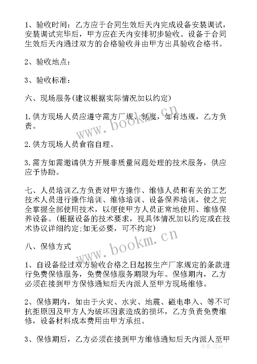 最新电脑设备采购合同 设备采购合同(六篇)