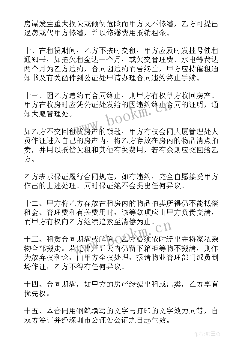 2023年租赁工具转让合同下载软件汇总