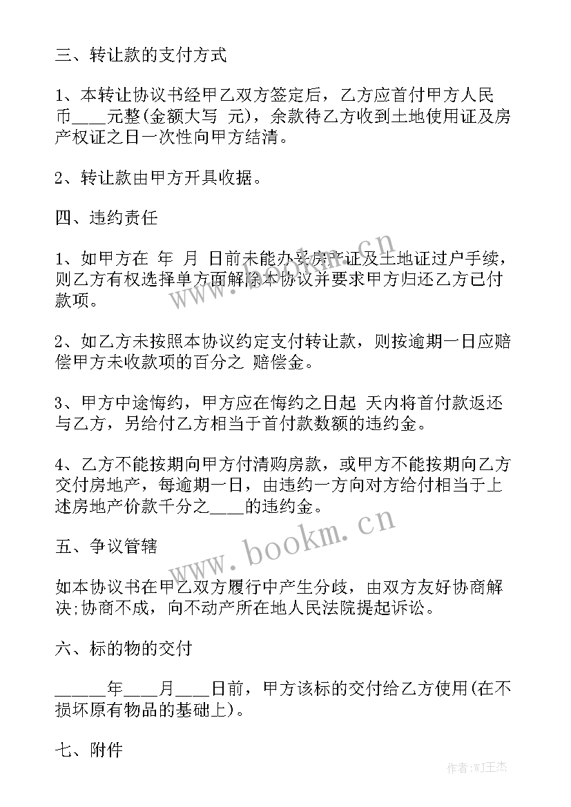 2023年租赁工具转让合同下载软件汇总