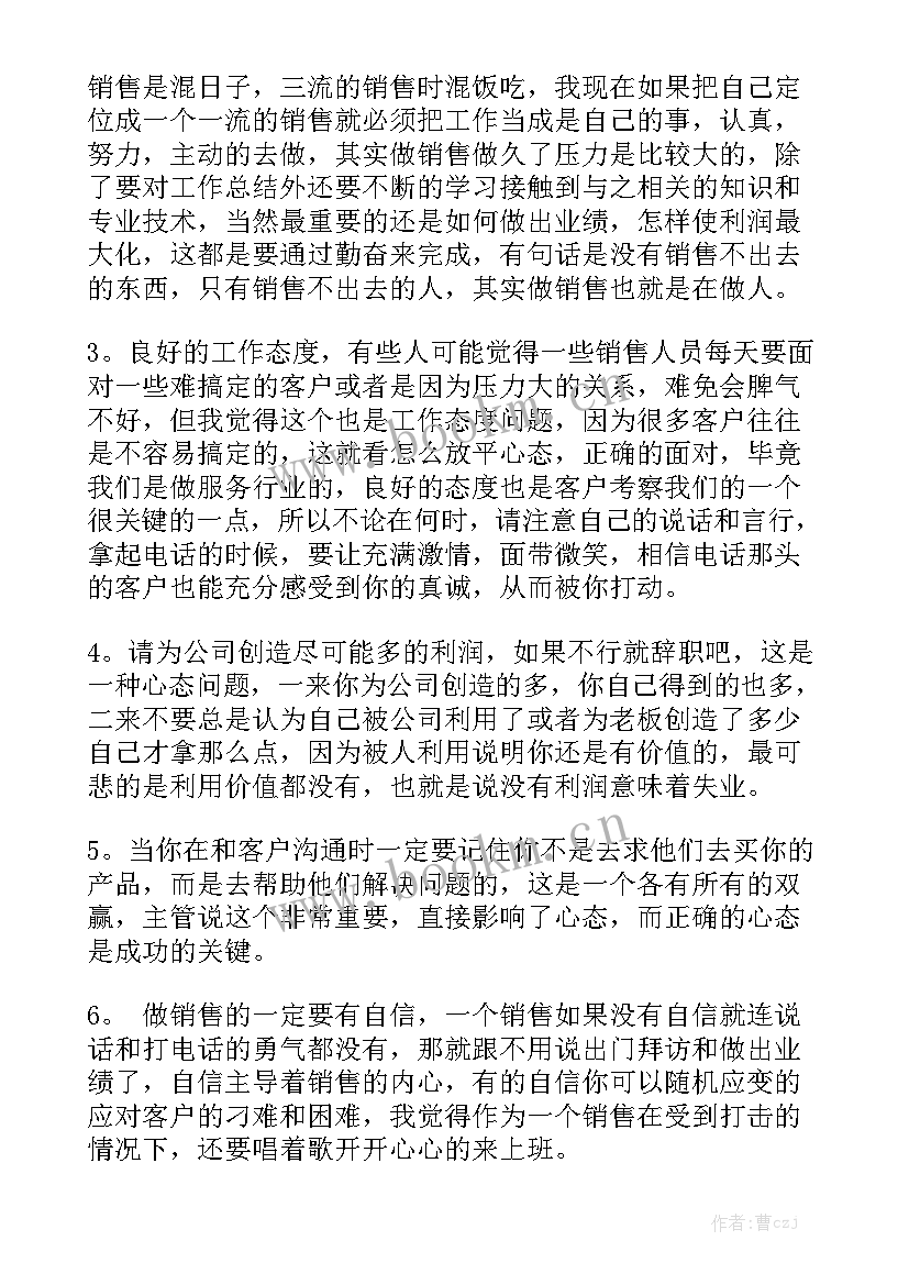 助研每周工作总结 员工每周工作总结精选