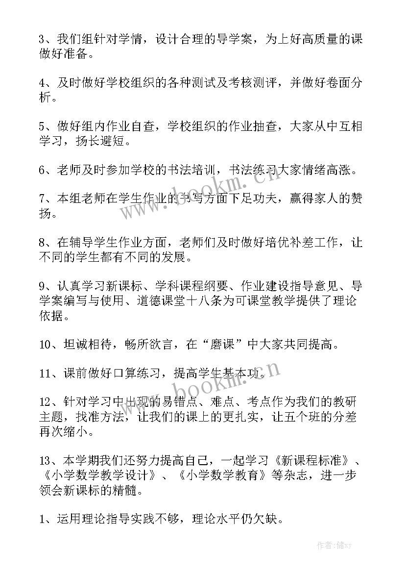 2023年二年级数学工作总结第二学期 二年级数学工作总结(8篇)