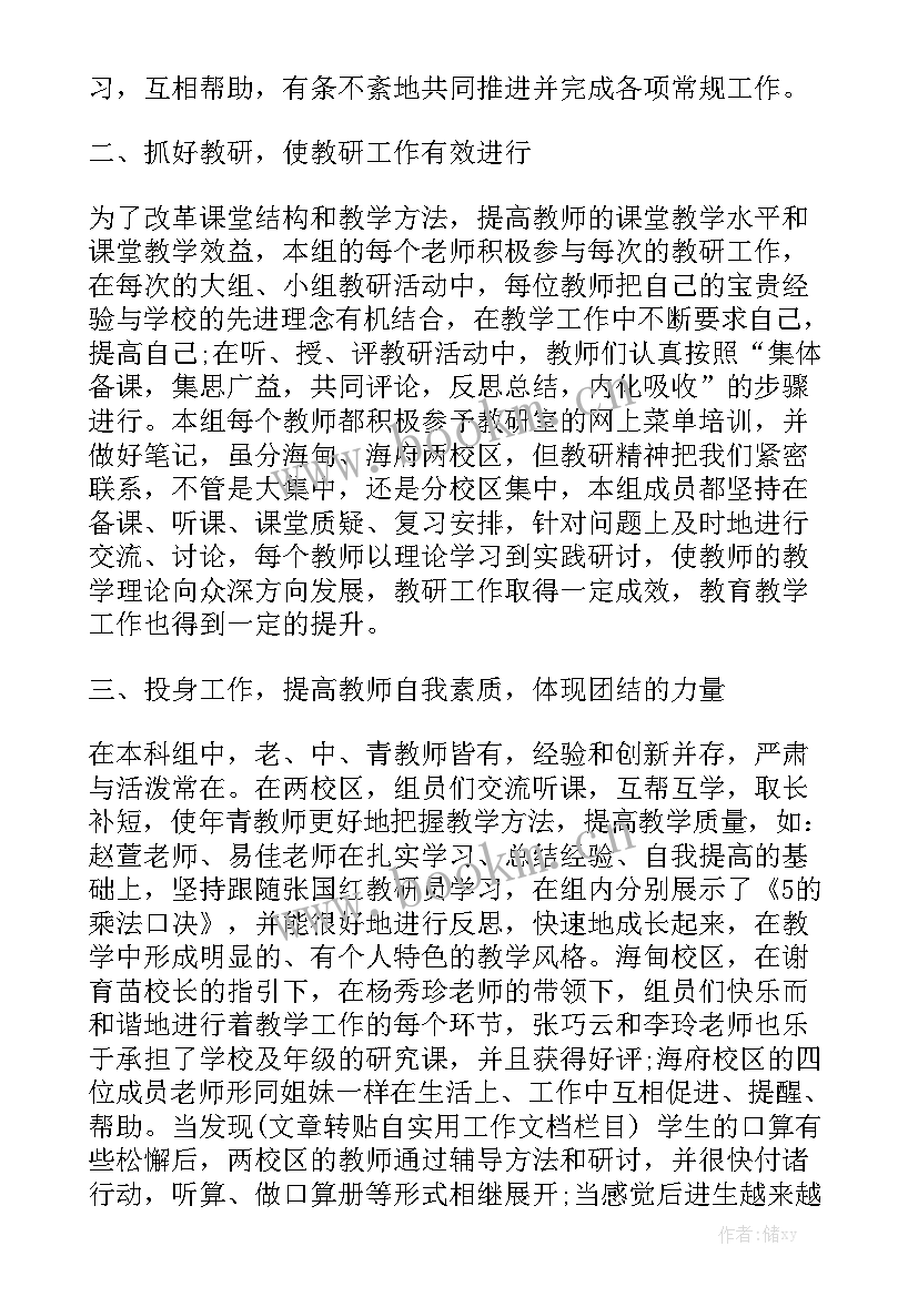 2023年二年级数学工作总结第二学期 二年级数学工作总结(8篇)