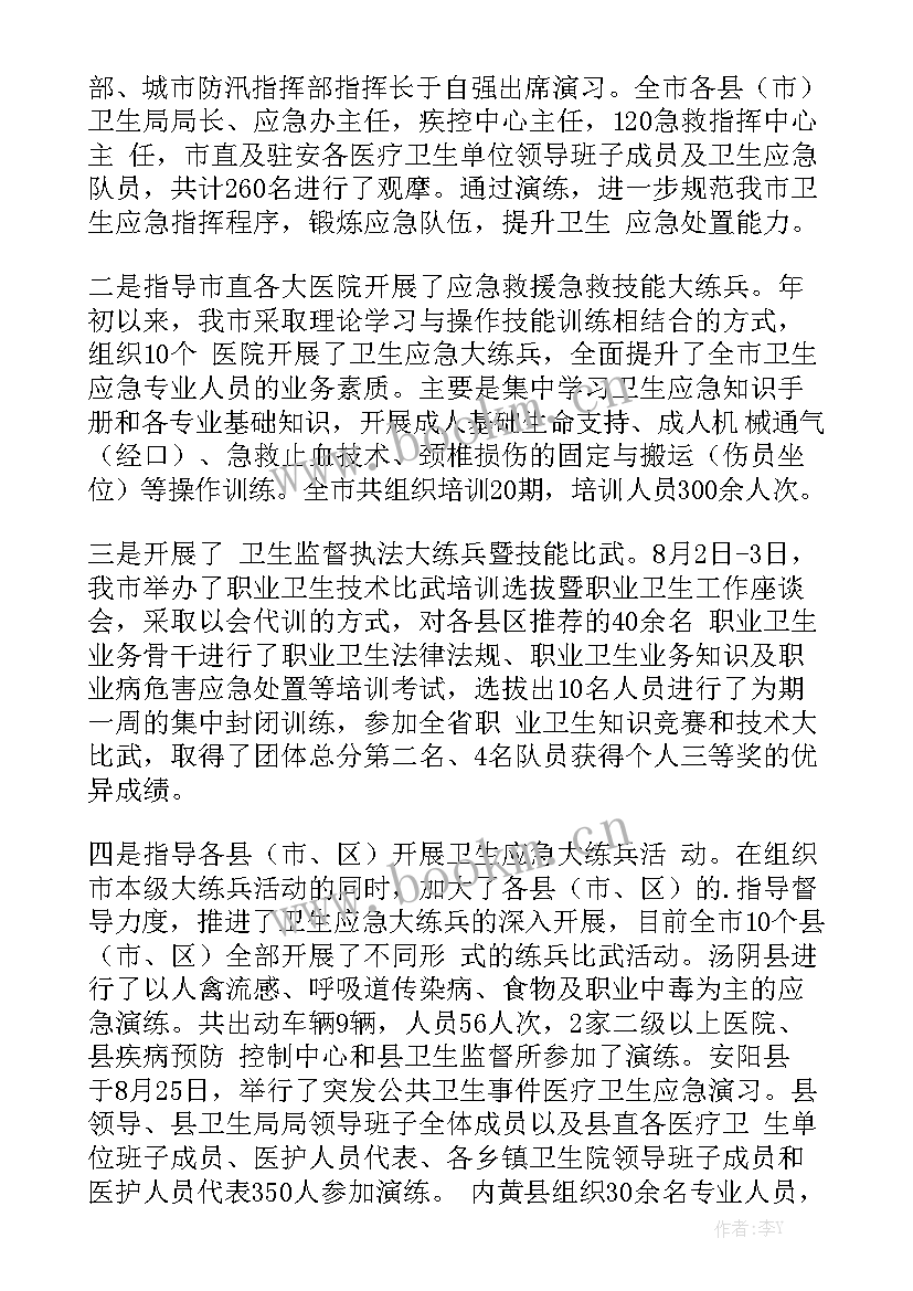 即时响应工作总结 应急响应工作总结精选