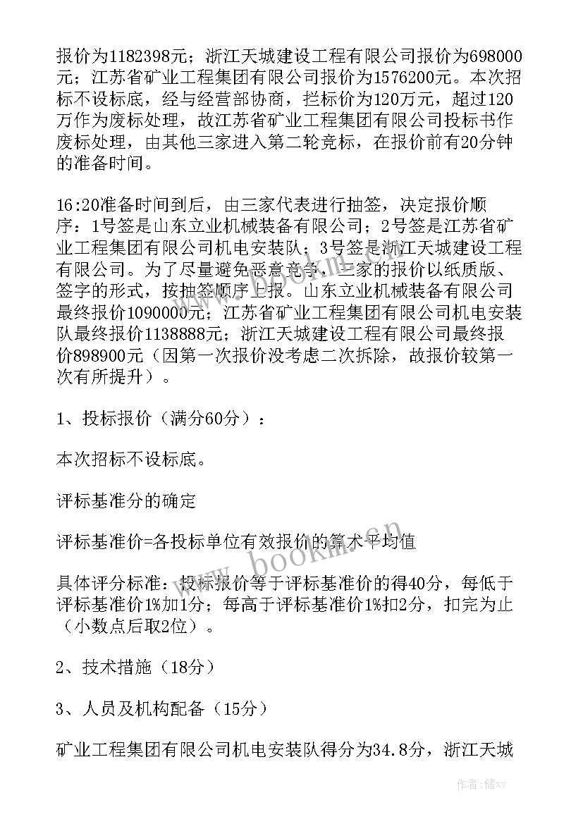 2023年法会一般多长时间 企业工作总结工作总结汇总