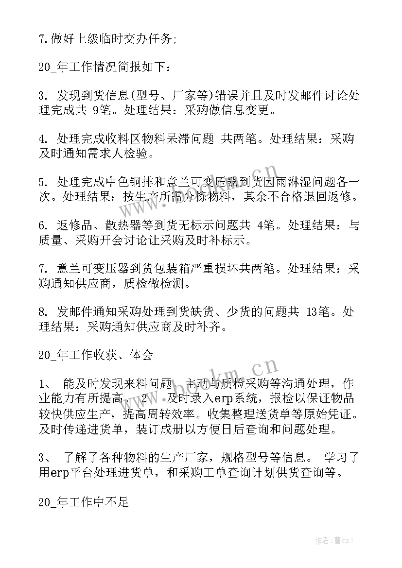 最新成品库房工作总结中的不足 库房管理工作总结汇总