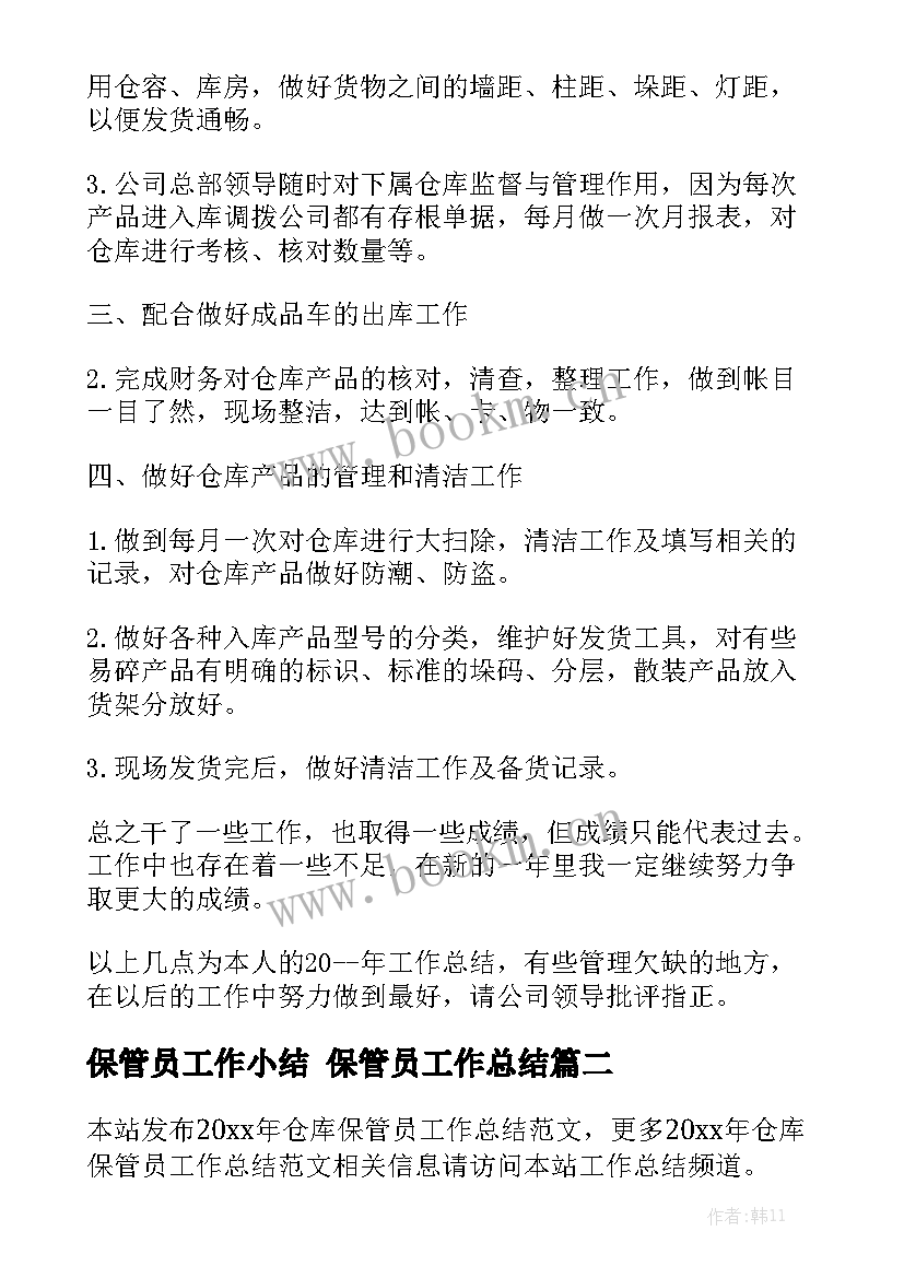 2023年酒店装修包工包料合同书 酒店装修合同汇总