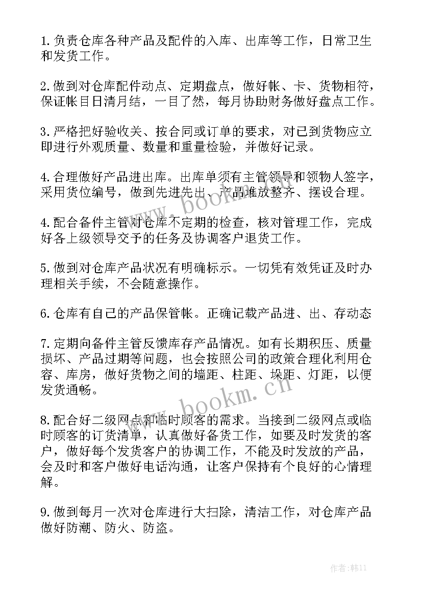 2023年酒店装修包工包料合同书 酒店装修合同汇总