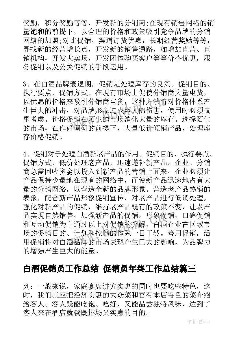 2023年维修与装修的合同优秀