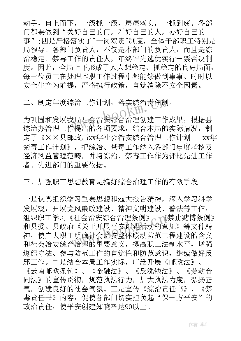 2023年农民工禁毒宣传工作总结报告大全