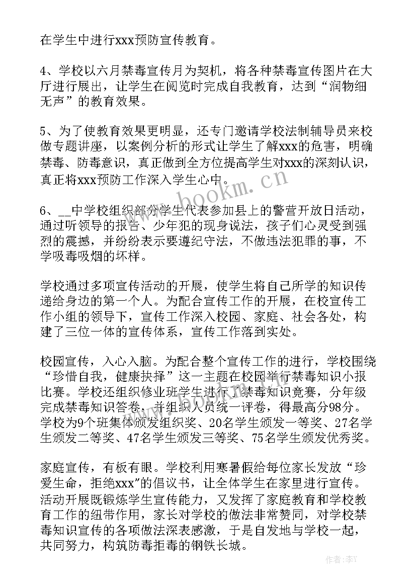 2023年农民工禁毒宣传工作总结报告大全