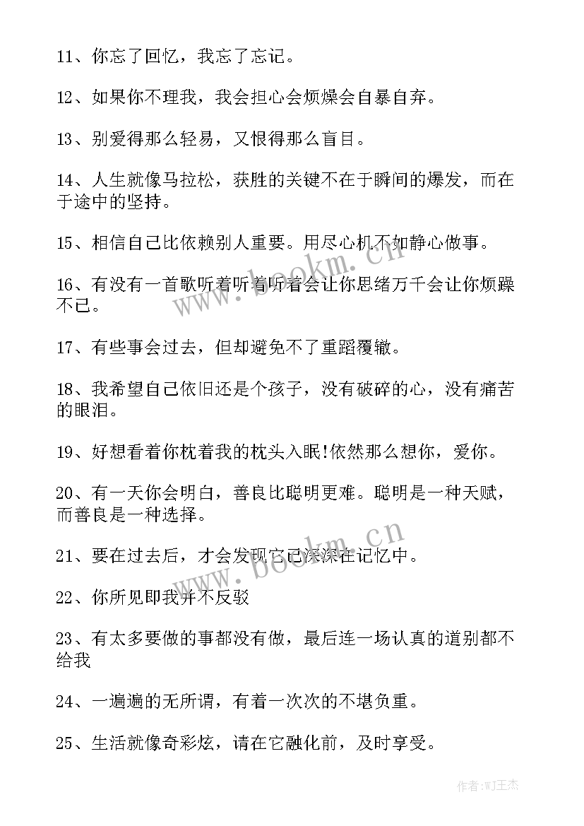 最新工作总结起头通用