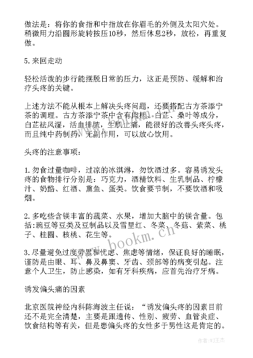 最新工作总结起头通用