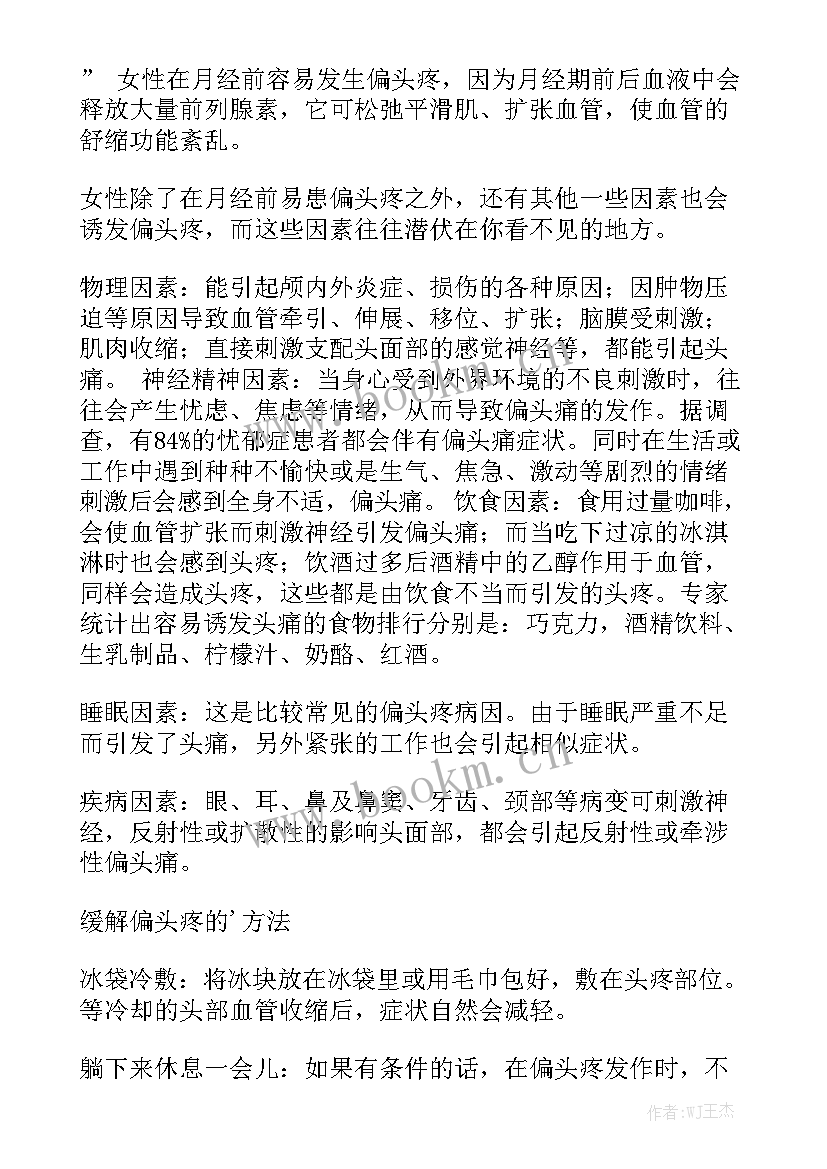 最新工作总结起头通用