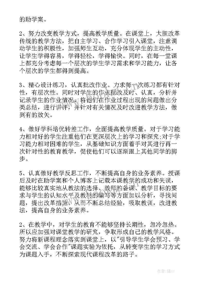 2023年八年级物理教学工作总结个人精选