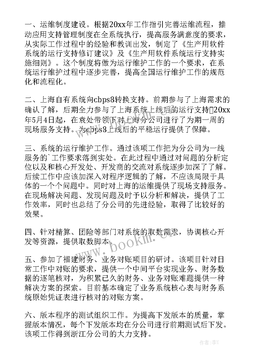 最新装修合同免费版 维修合同优质