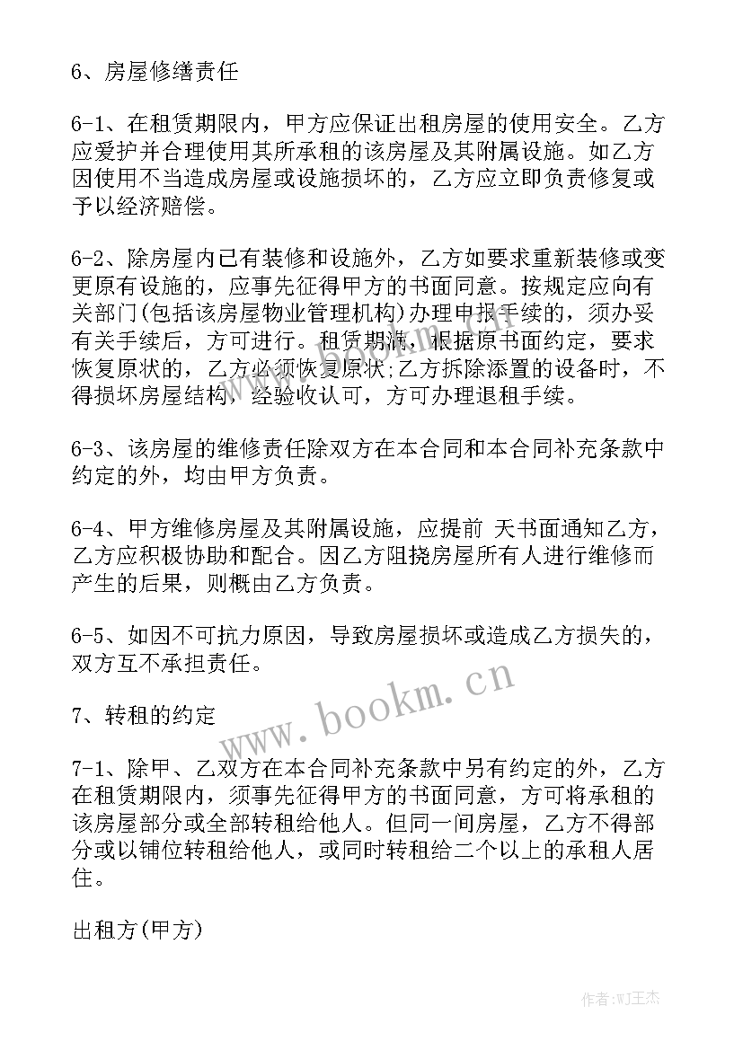 2023年租房合同标准版免费模板