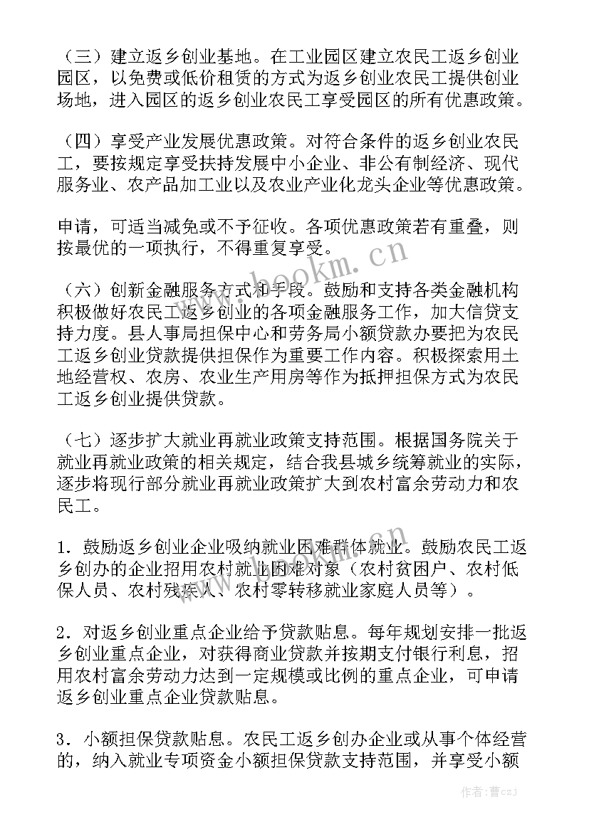 农民工工作总结暨农民工工作总结思路优秀