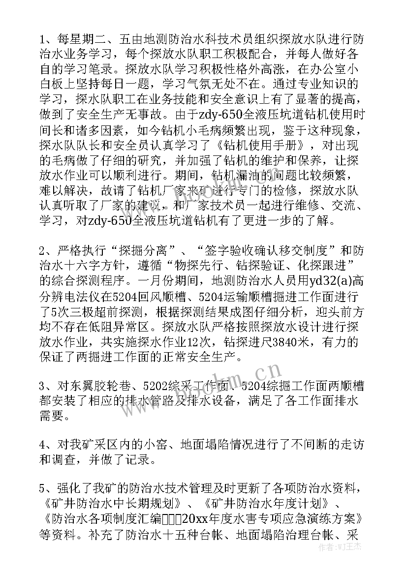 森林病虫害防治工作总结优质