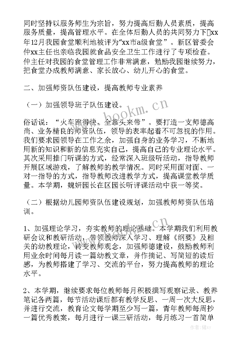 2023年幼儿园厨房管理个人总结 幼儿园食堂管理员工作总结格式(5篇)