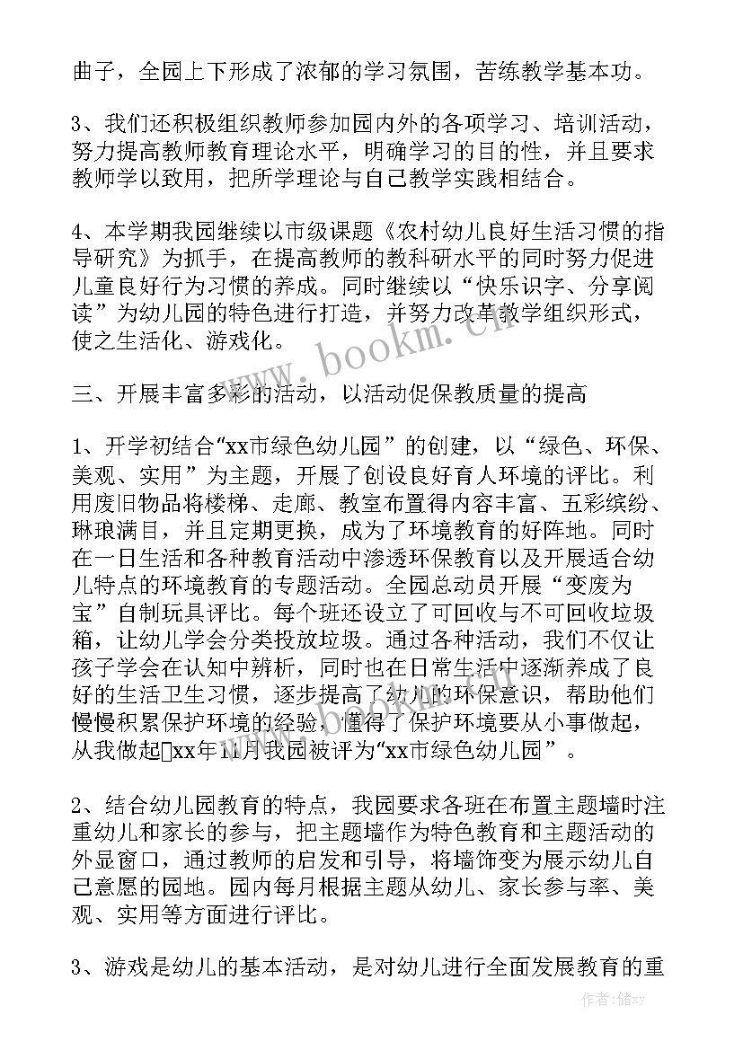 2023年幼儿园厨房管理个人总结 幼儿园食堂管理员工作总结格式(5篇)