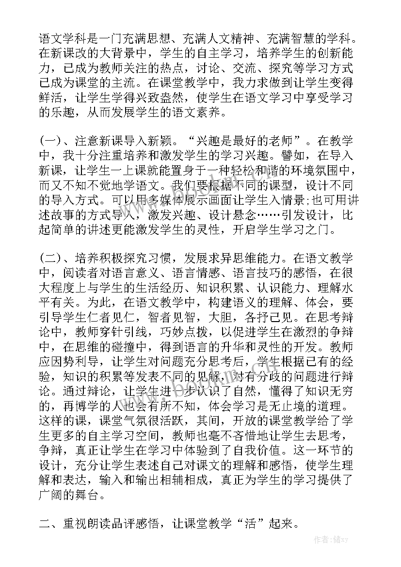 2023年中专教师个人年度总结优质