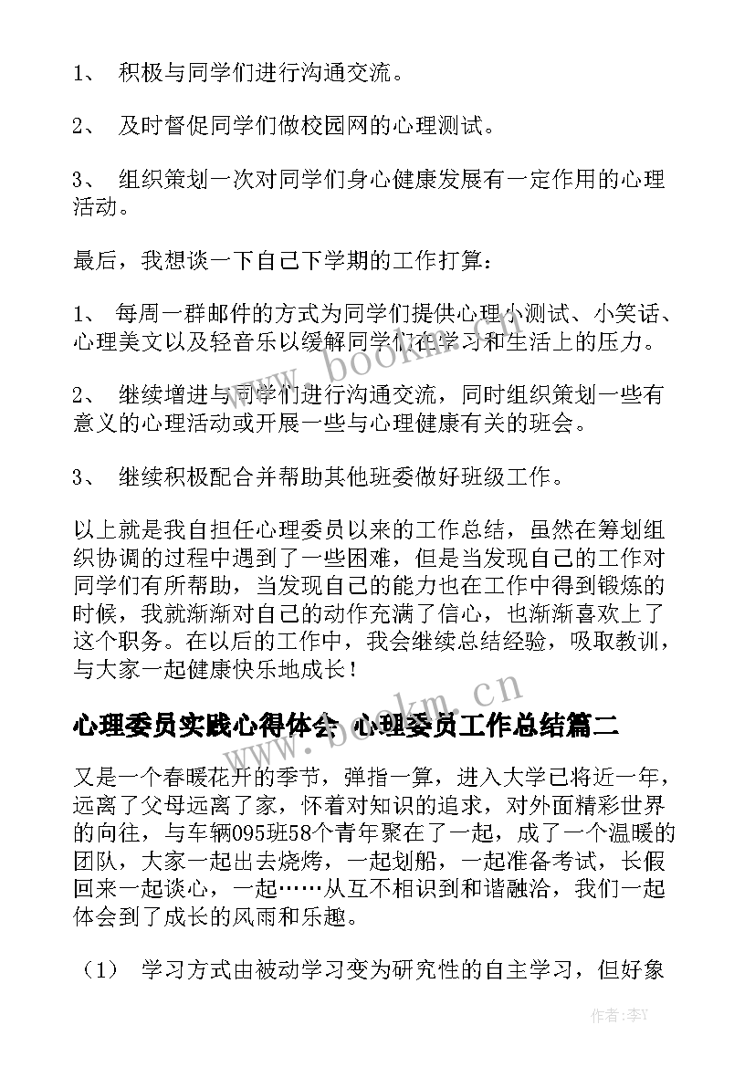 最新服装店雇佣合同 服装店铺劳动合同(六篇)