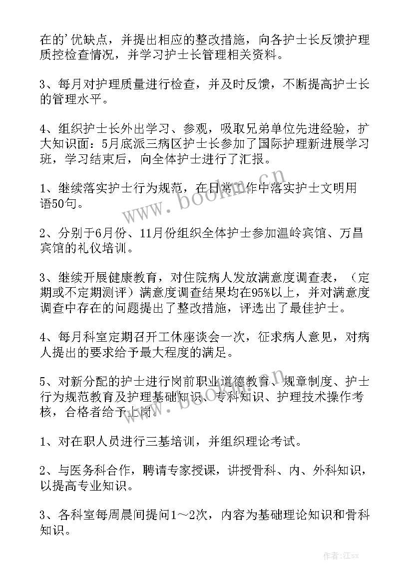 针灸科护士工作总结大全