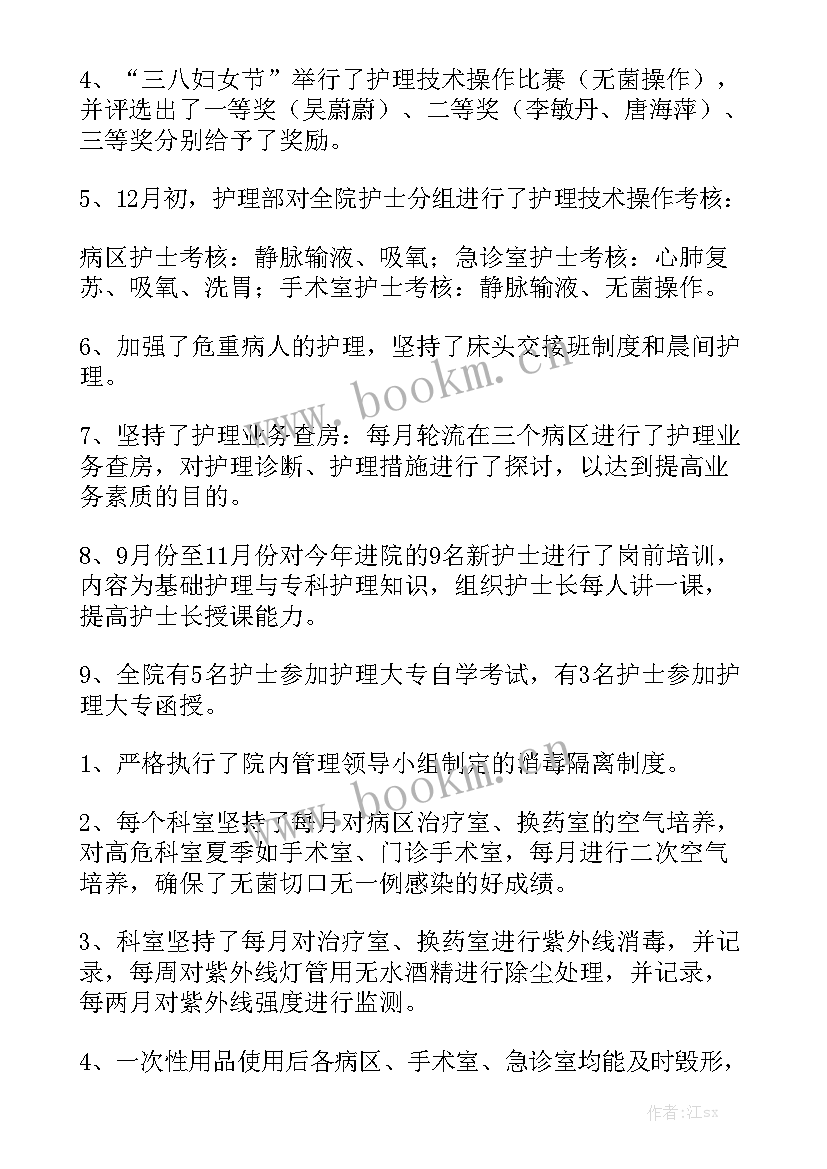 针灸科护士工作总结大全