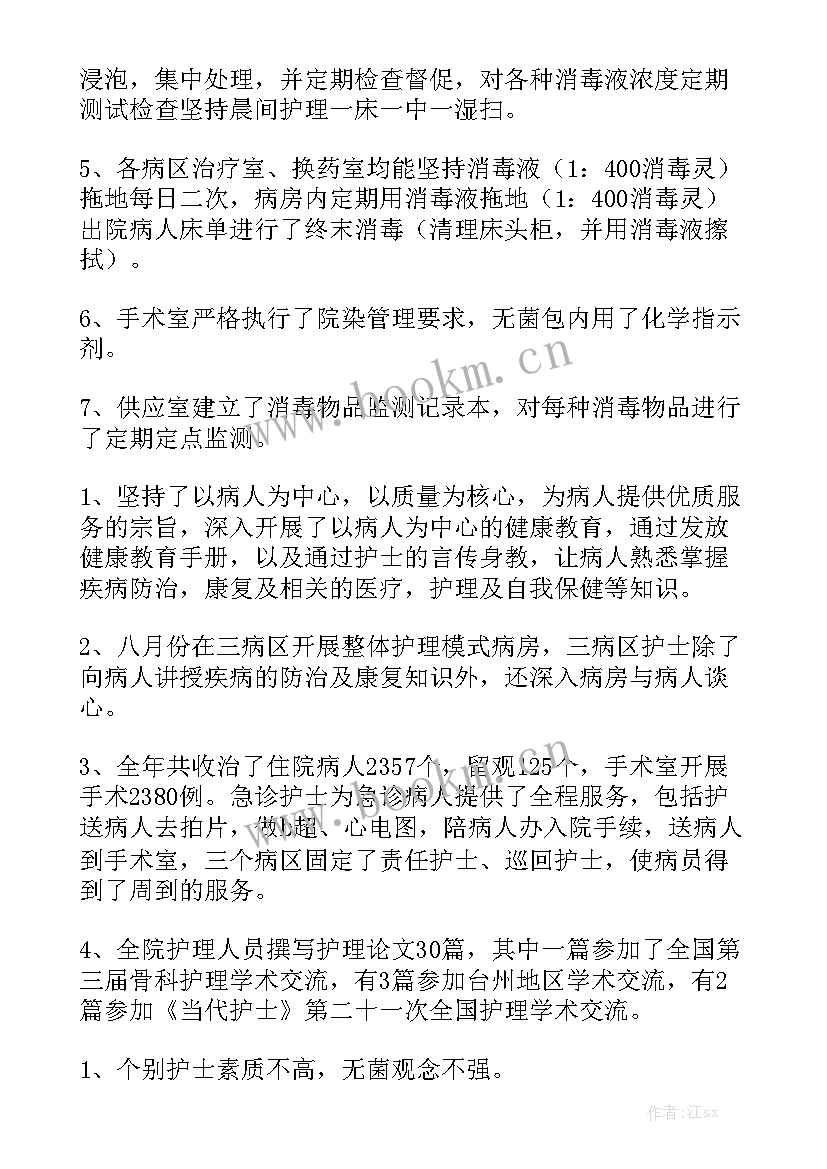 针灸科护士工作总结大全