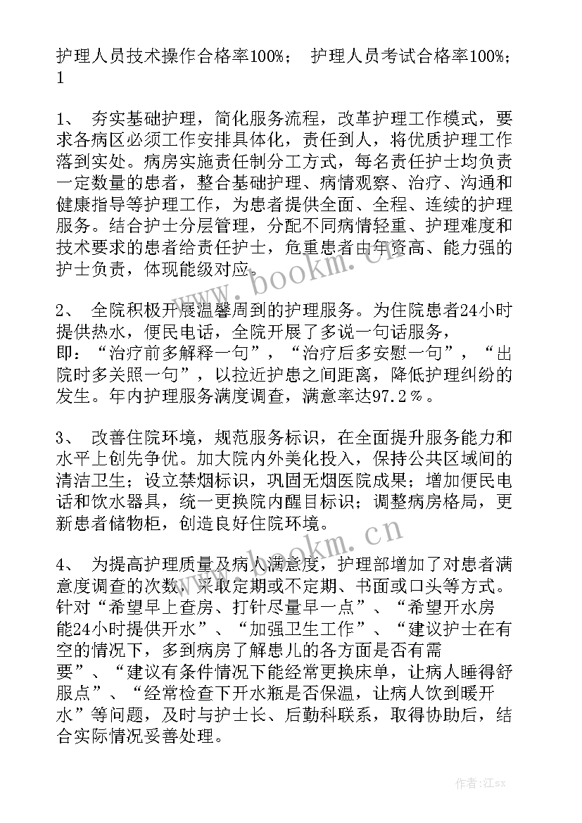 针灸科护士工作总结大全