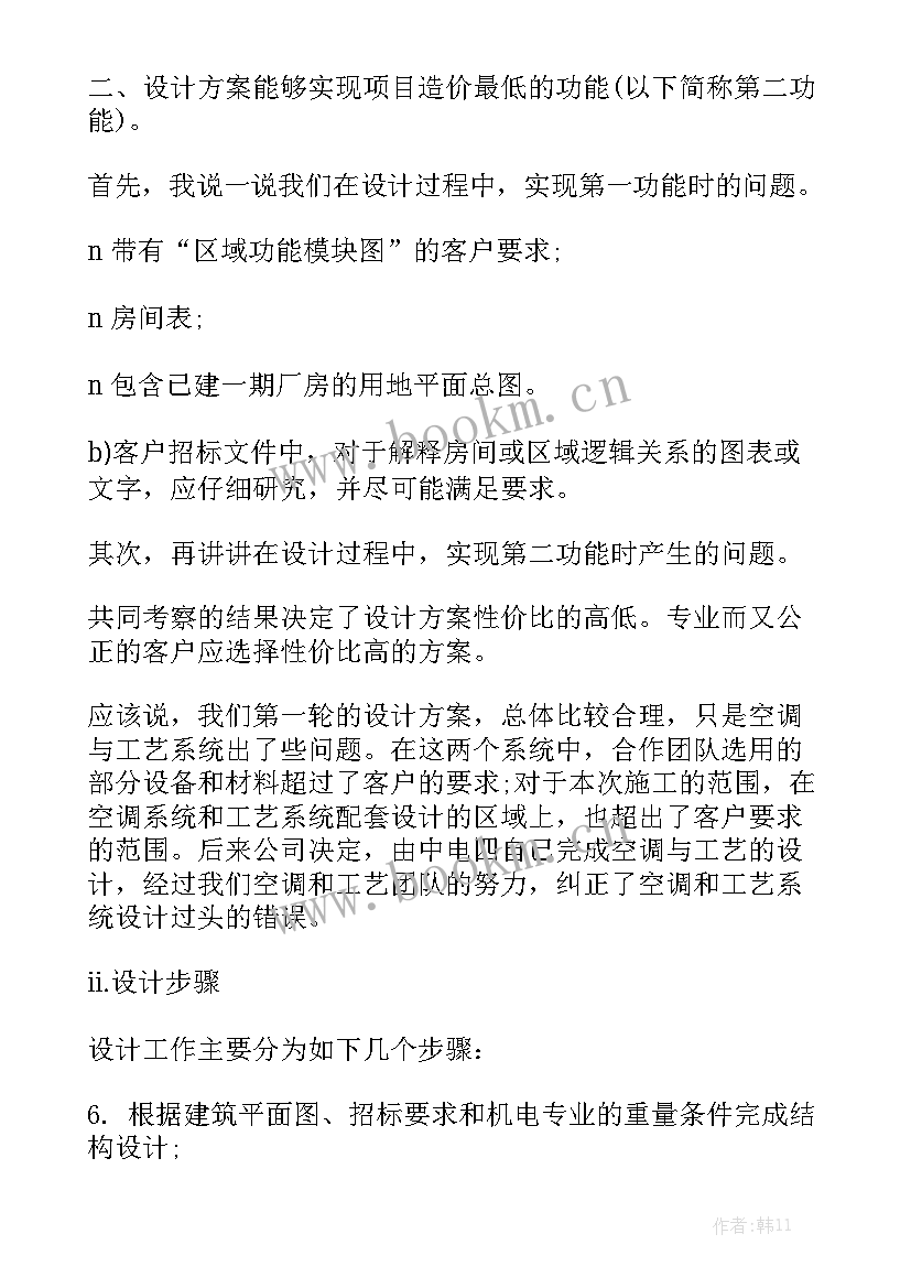 最新招标管理工作亮点 亮点工作总结优秀