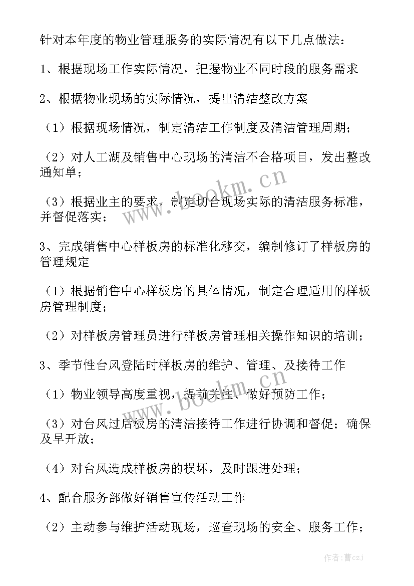 政务客服工作总结报告 客服工作总结(6篇)