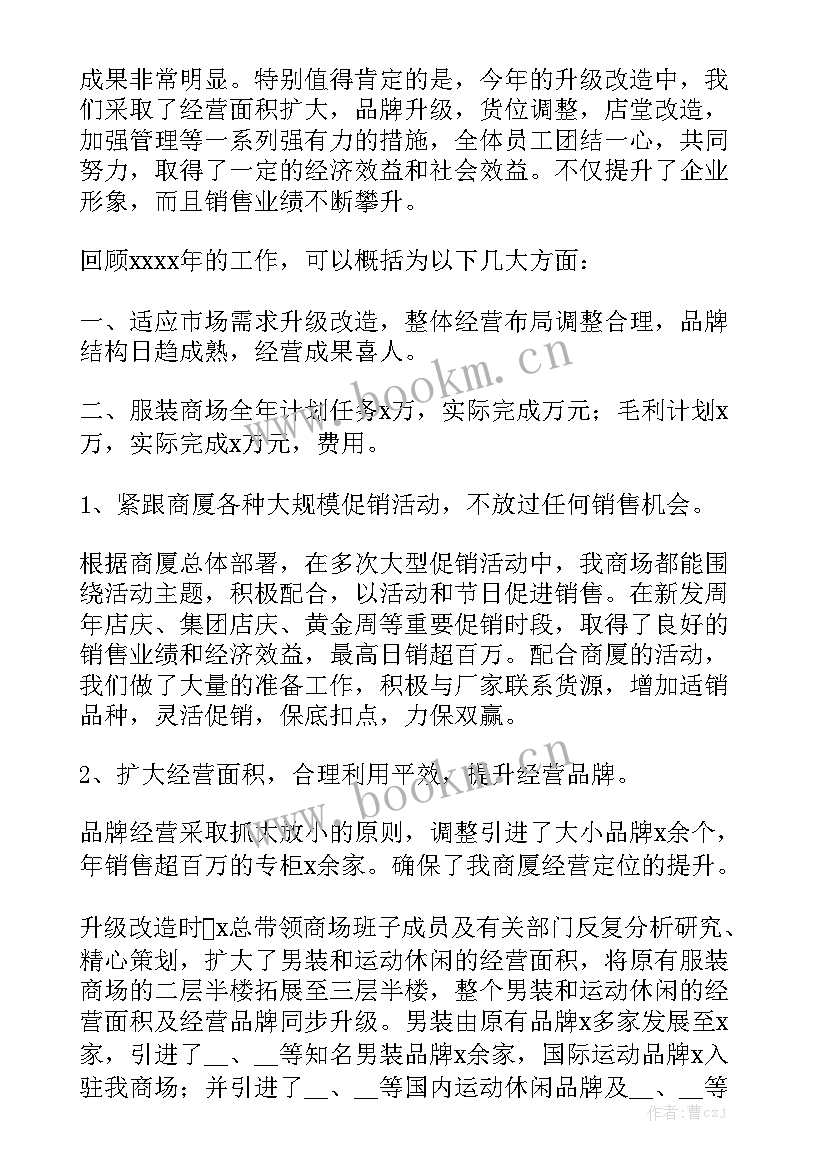 政务客服工作总结报告 客服工作总结(6篇)