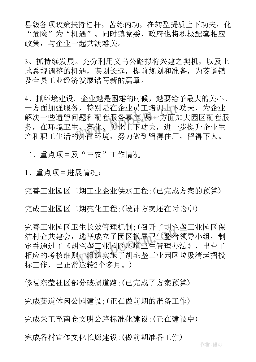 2023年第一季度工作总结语模板