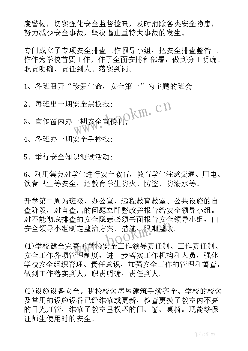 2023年第一季度工作总结语模板