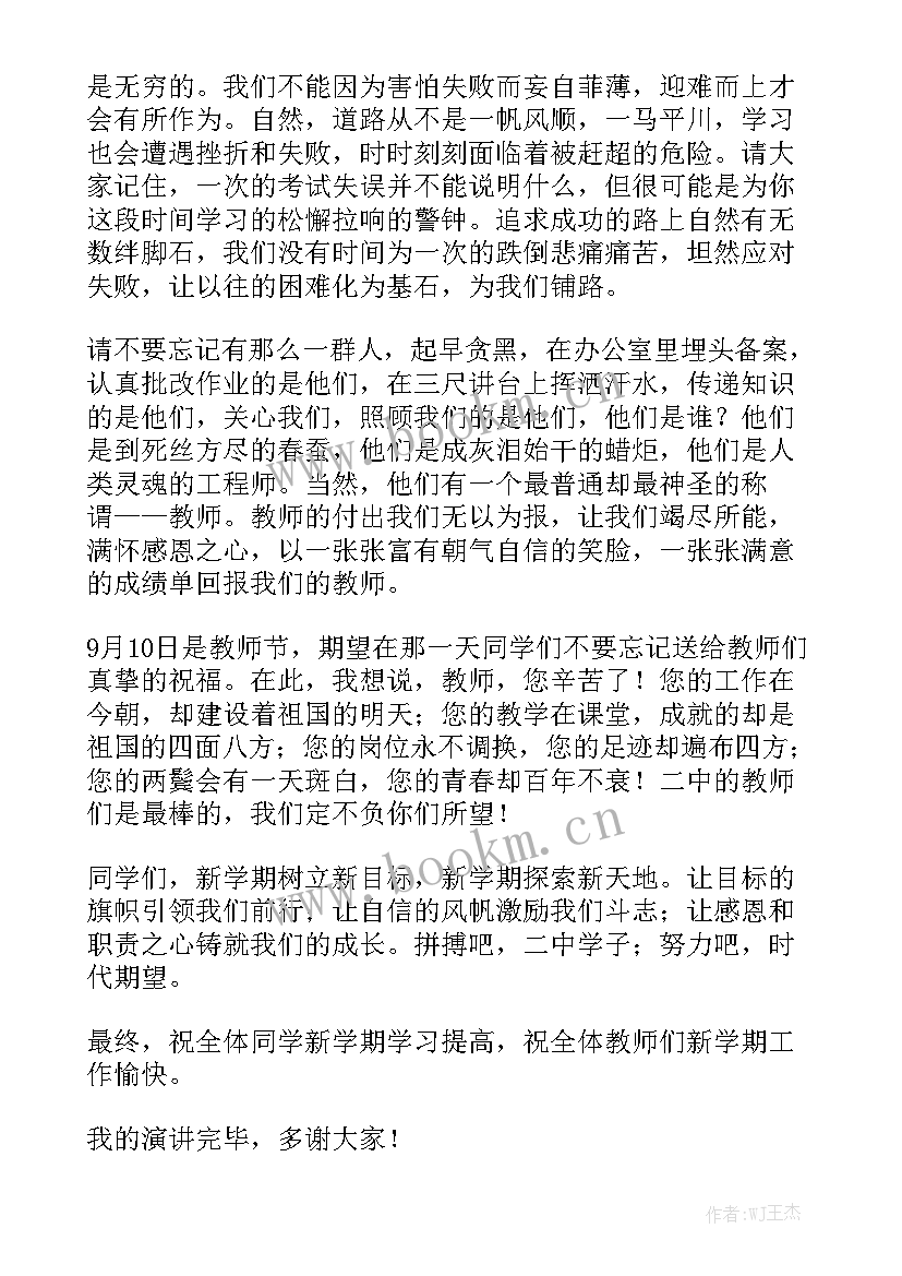 升旗工作总结 升旗演讲稿通用