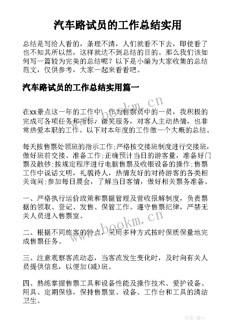 门面租赁合同转让精选