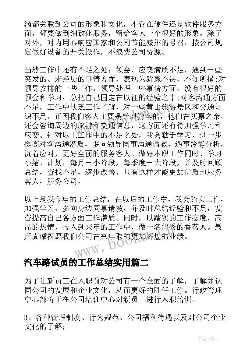 门面租赁合同转让精选