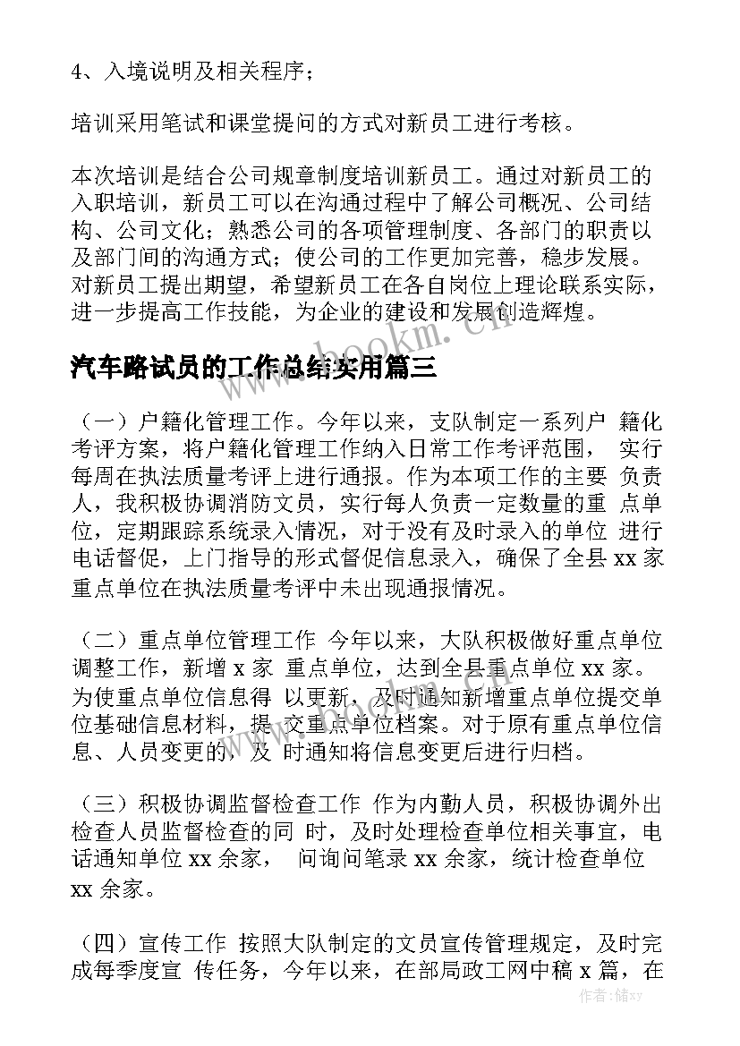 门面租赁合同转让精选