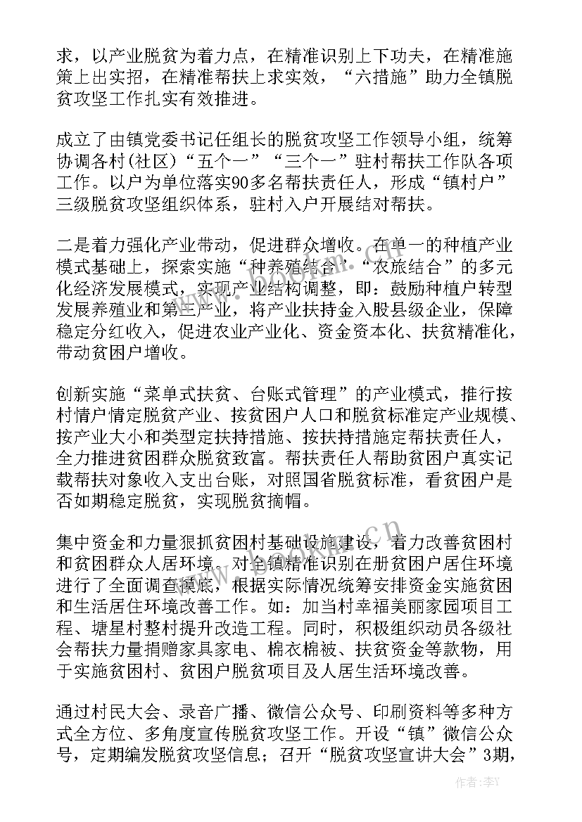 最新天车工总结报告精选