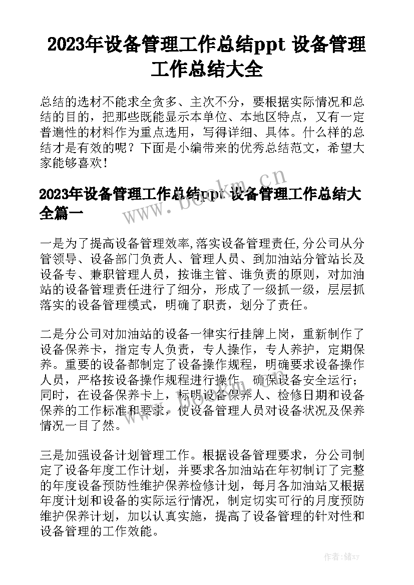 承接家装拆除工程合同大全